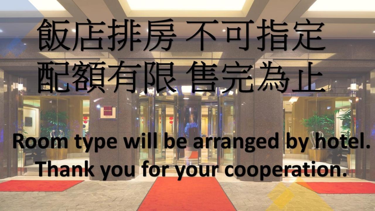 Ambassador Hotel Kaohsiung Exterior photo The photo shows the interior of a hotel lobby, featuring a spacious entrance with large glass doors. There is a red carpet leading toward the entrance and decorative plants on either side. Prominent text in both Chinese and English overlays the image